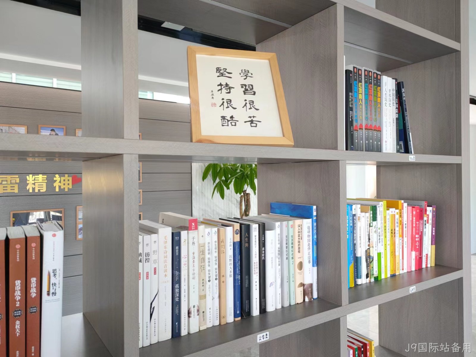 第三届J9国际站备用学习月