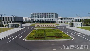 混凝土|助力建设J9国际站备用化学工业园